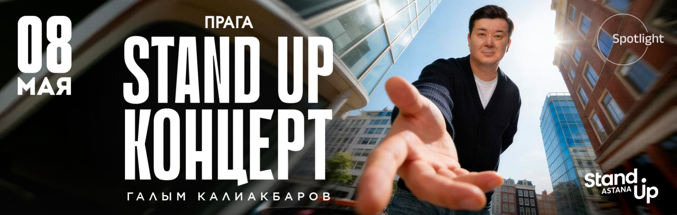 Стендап Галыма Калиакбарова в Праге